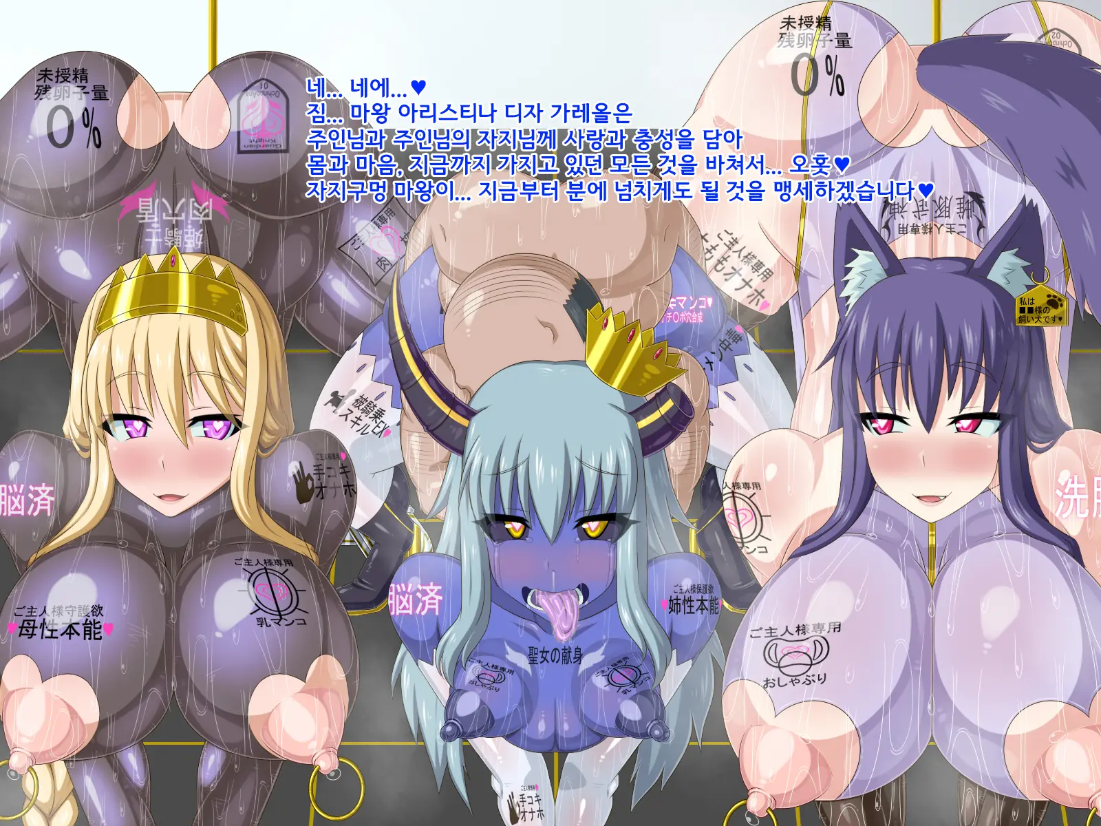 Ki Ni Natte Ita Onnanoko Ga, Itsunomanika Kimobuta Otoko No Ochinpo Ana Ni Tsukurikaerarete Ita... ~Isekai Eiyuu Shoukan Sennou Quest~
